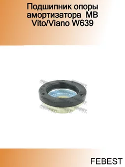 Подшипник опоры амортизатора MB Vito Viano W639