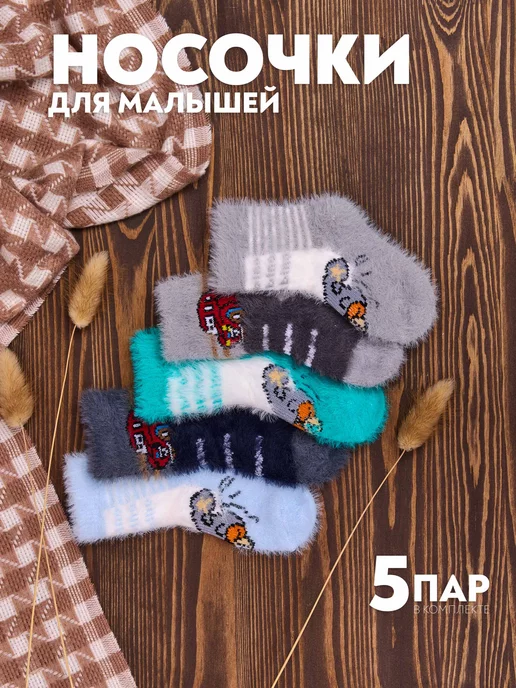 Носки зимние из шерсти соболя image