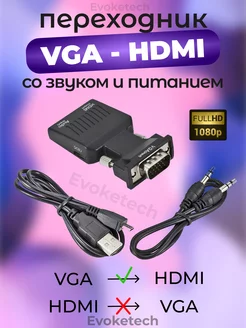 Кабель переходник VGA-HDMI