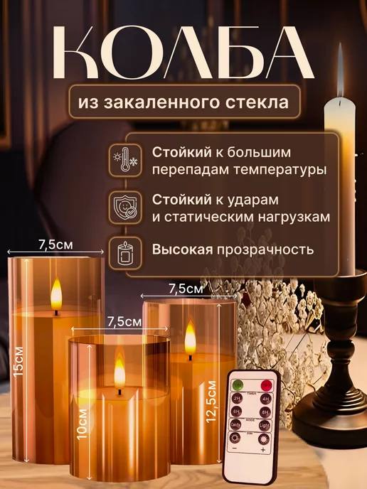 HomeLaboratory Свечи светодиодные декоративные на батарейках с пультом, белый, фото 2