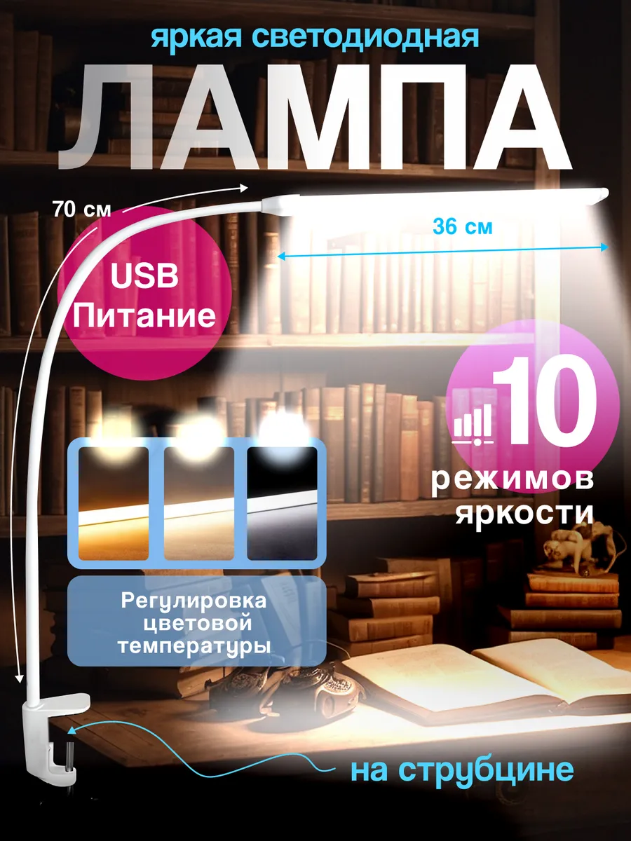Лампа настольная для...