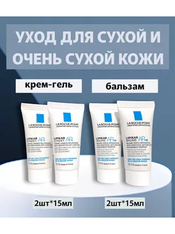 Набор ухода для сухой кожи Lipikar Baume, Syndet AP+