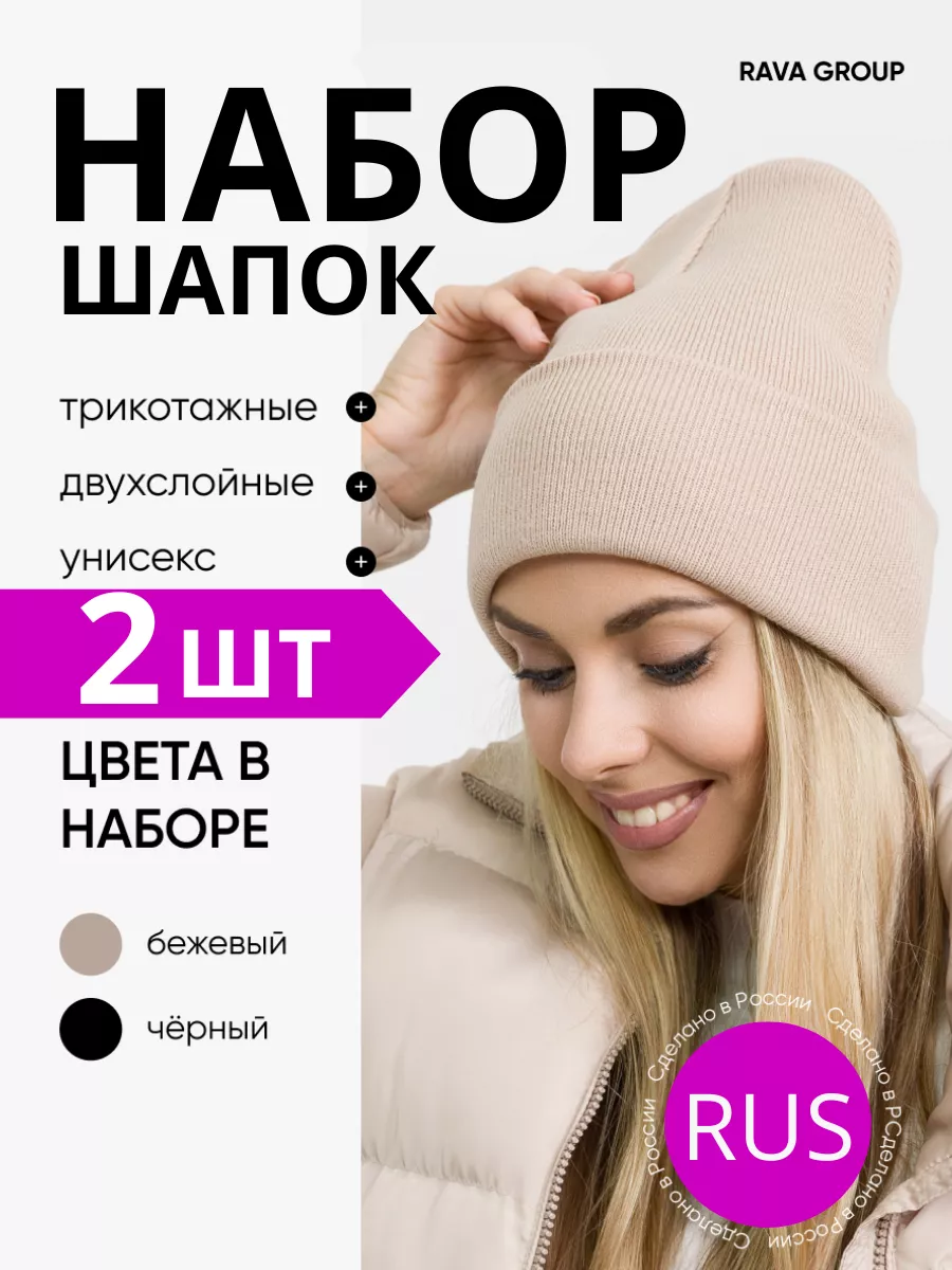 Шапка зимняя бини с...