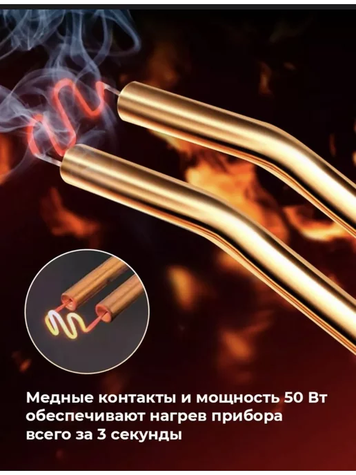 SKY-LINE Паяльник для пластика импульсный, вариант, фото 2