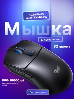 Игровая мышь беспроводная SC580