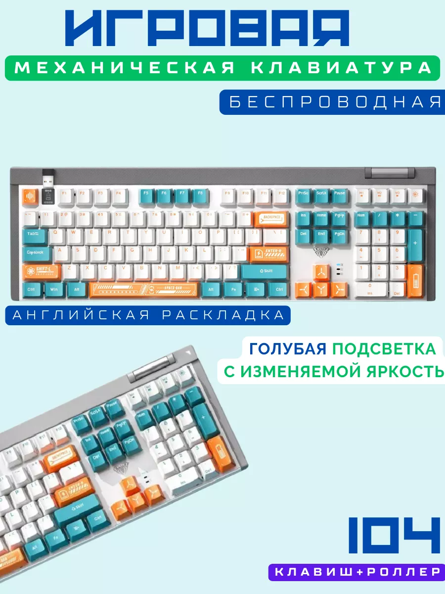 Клавиатура с подсветкой игровая беспроводная F3050 купить по цене 5 038 ₽ в интернет-магазине Wildberries | 252497289