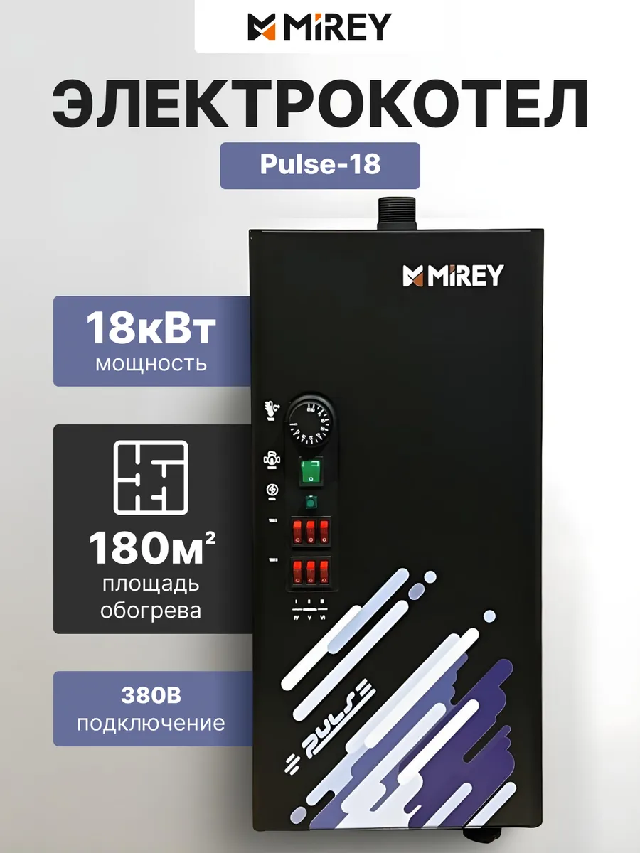 Электрокотел MIREY Пульс (Pulse) 18кВт, 180 кв.м., черный