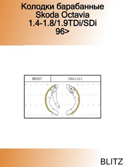 Колодки барабанные Skoda Octavia 1.4-1.8 1.9TDi SDi 96>