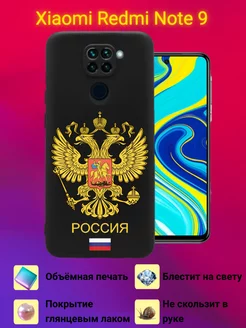 Чехол на Xiaomi Redmi Note 9 с принтом Стильный принт 252503769 купить за 192 ₽ в интернет-магазине Wildberries