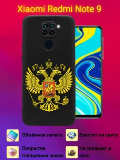 Чехол на Xiaomi Redmi Note 9 с принтом Стильный принт 252503771 купить за 192 ₽ в интернет-магазине Wildberries