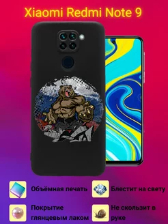 Чехол на Xiaomi Redmi Note 9 с принтом Стильный принт 252503773 купить за 192 ₽ в интернет-магазине Wildberries