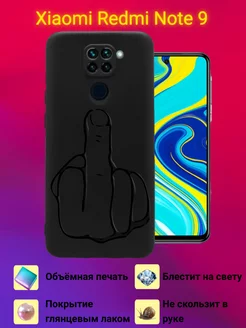 Чехол на Xiaomi Redmi Note 9 с принтом Стильный принт 252503778 купить за 192 ₽ в интернет-магазине Wildberries