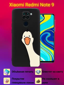 Чехол на Xiaomi Redmi Note 9 с принтом