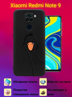 Чехол на Xiaomi Redmi Note 9 с принтом Стильный принт 252503796 купить за 192 ₽ в интернет-магазине Wildberries