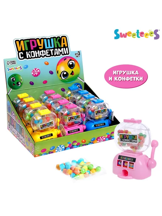 Мне мама приносит игрушки конфеты