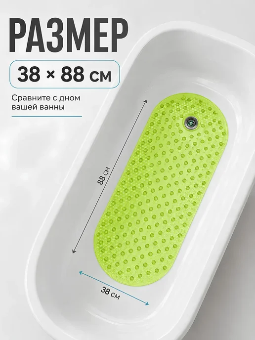 Коврик для ванной противоскользящий на присосках 38×88, 38x88, фото 2