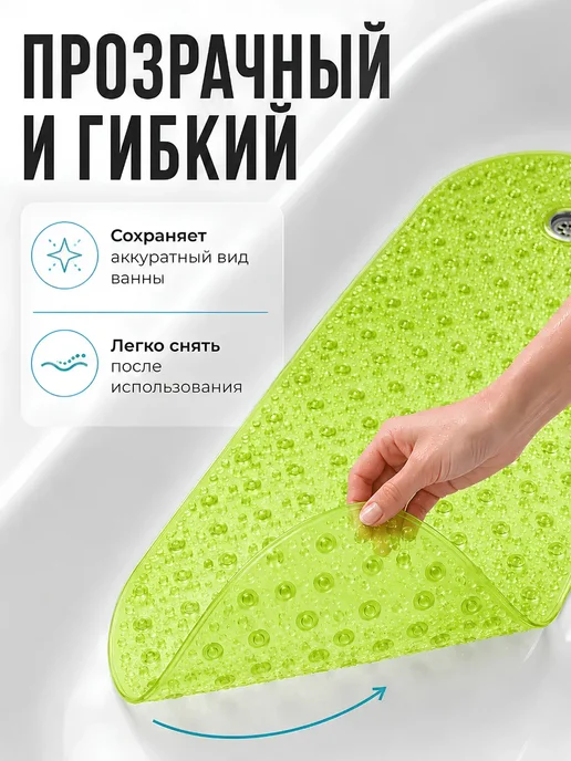 Коврик для ванной противоскользящий на присосках 38×88, 38x88, фото 5