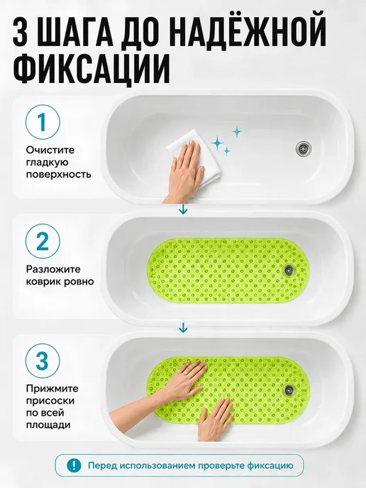 Коврик для ванной противоскользящий на присосках 38×88, 38x88, фото 7