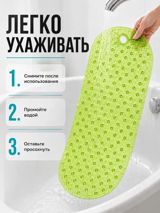 Коврик для ванной противоскользящий на присосках 38×88, 38x88, фото 8