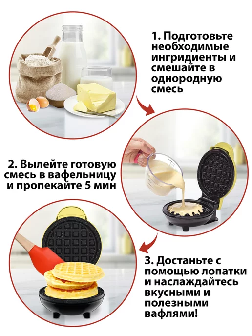 iSottcom Вафельница электрическая для венских вафель, желтый, фото 5