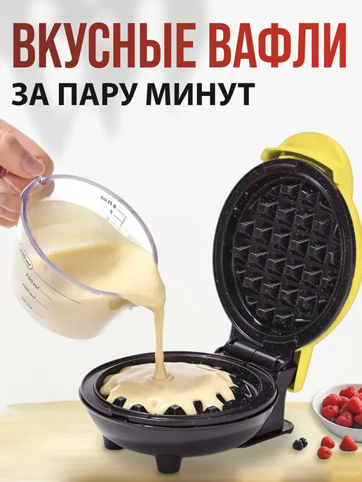 iSottcom Вафельница электрическая для венских вафель, желтый, фото 8