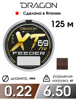 Фидерная леска XT69 HI-TECH PRO FEEDER 125 м; 0,22 мм Dragon 252519791 купить за 332 ₽ в интернет-магазине Wildberries