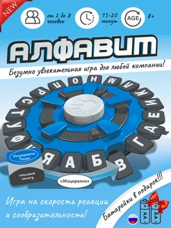 Настольная игра Алфавит