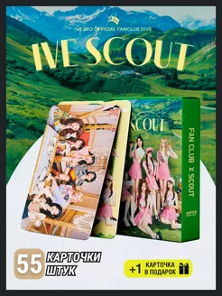 Карточки IVE Scout 2024 Скаут айв k-pop карты