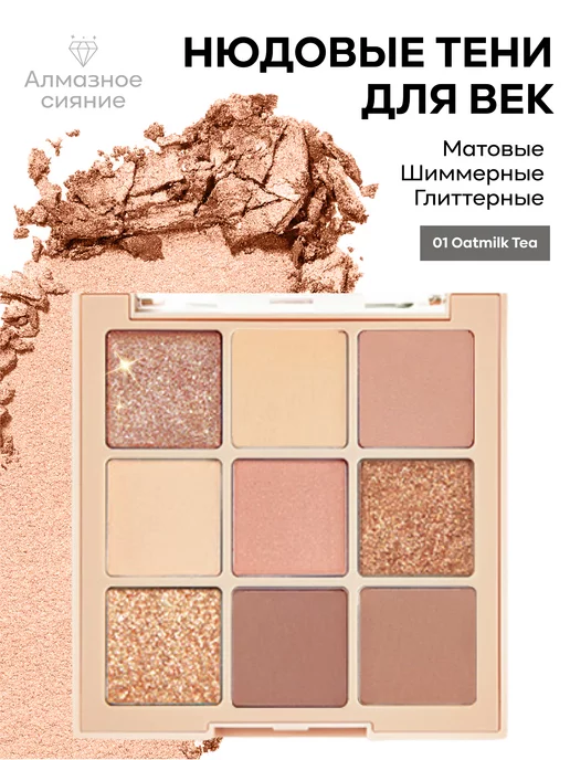 KLOG Тени для век нюдовые блестящие коричневые персиковые Корея, коричневый