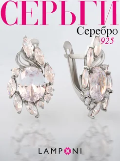 Серьги серебро 925 серебряные с камнем