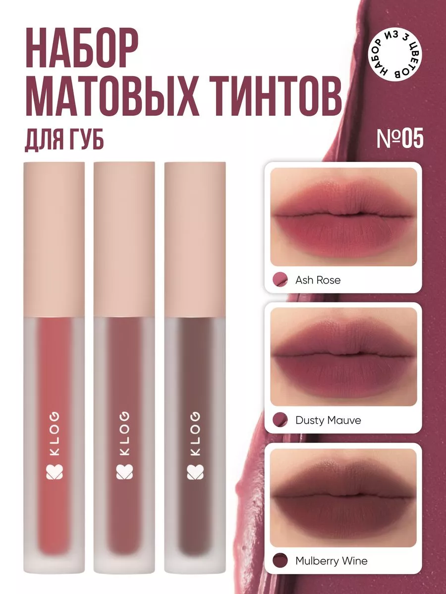 Помада тинт для губ...