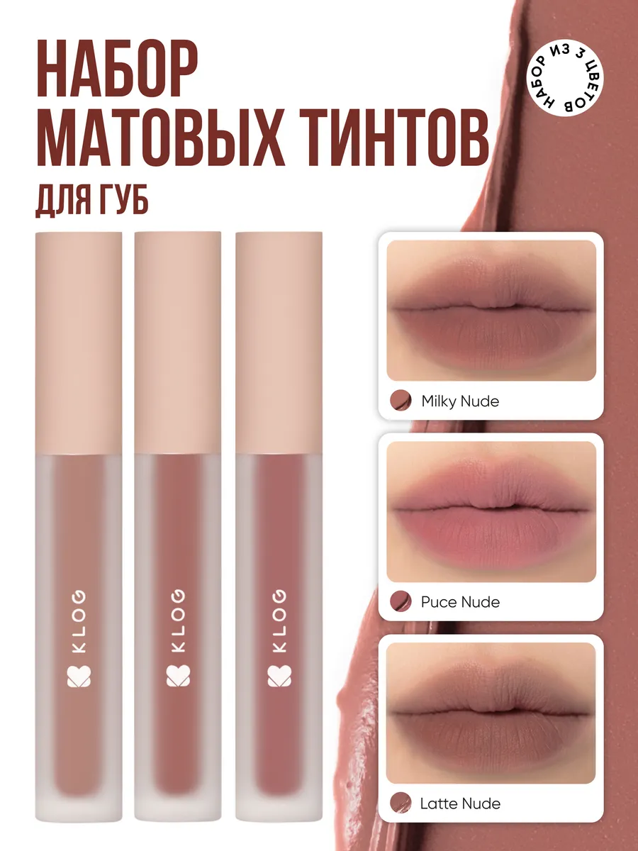 Помада тинт для губ...