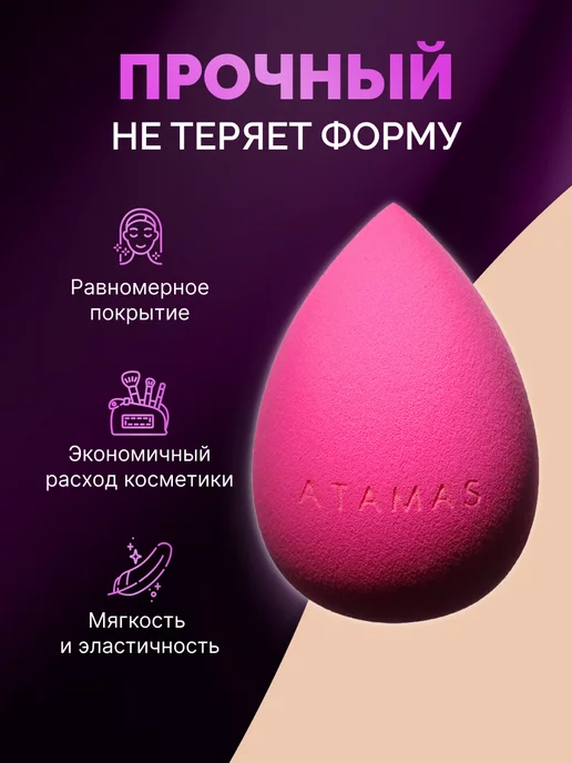 ATAMAS Спонж для макияжа тонального крема румян и консилера, черный, фото 3