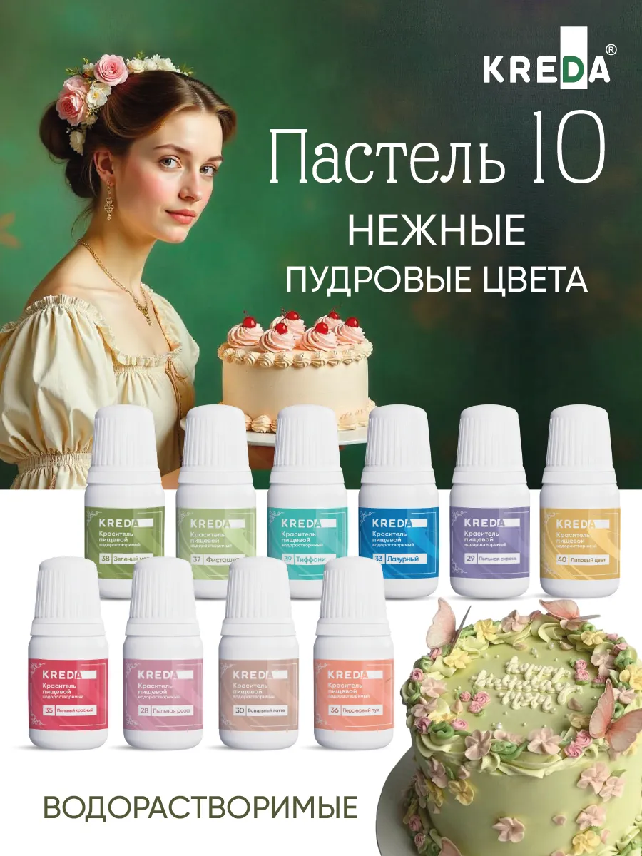 Пищевой краситель для...