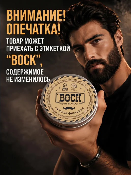 SB BEAUTY Глина для укладки волос мужская, вариант, фото 2