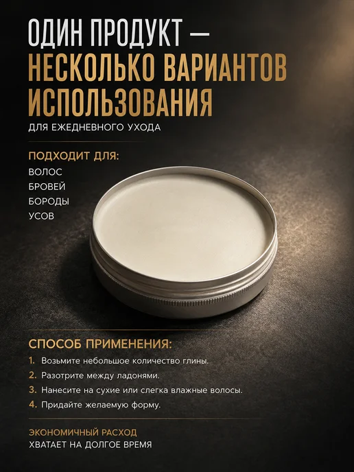SB BEAUTY Глина для укладки волос мужская, вариант, фото 3