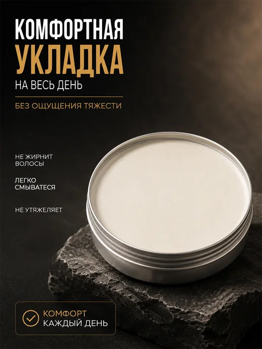 SB BEAUTY Глина для укладки волос мужская, вариант, фото 4