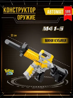 Конструктор, Миниблок, Автомат, Не Совместим с Лего, Lego