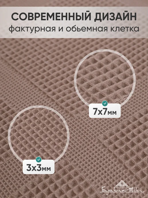 Баракат-текс Полотенце банное вафельное 65х135, 100x150, фото 4