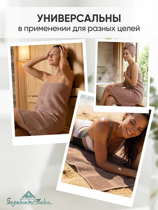 Баракат-текс Полотенце банное вафельное 65х135, 100x150, фото 7