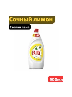 Fairy для мытья посуды сочный лимон