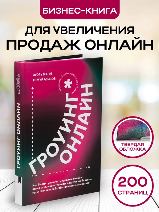 Обзор книги 