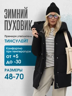 Пуховик зимний с капюшоном KLOV fashion 252536365 купить за 8 569 ₽ в интернет-магазине Wildberries