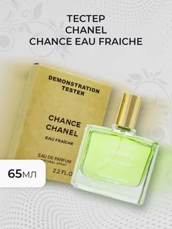 Тестер Chanel Chance Eau Fraiche 65мл