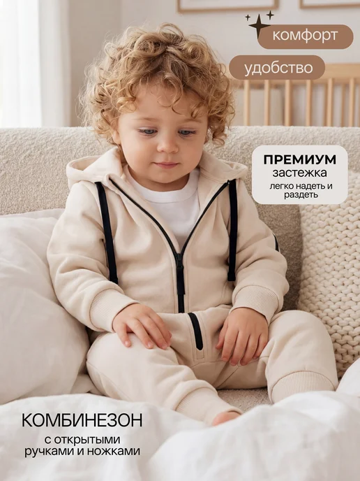 ECOKIDS. Детский комбинезон для новорожденных флисовый, белый, фото 2