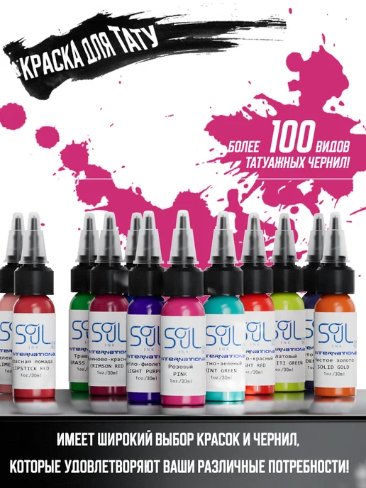 SOULINK Tattoo ink краска для тату Ярко оранжевый 30мл Soulink Пигмент, 30 мл, фото 2