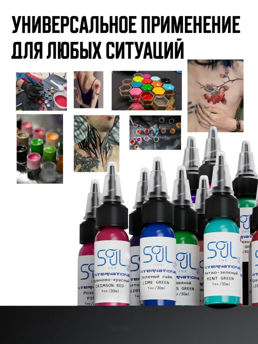 SOULINK Tattoo ink краска для тату Ярко оранжевый 30мл Soulink Пигмент, 30 мл, фото 3