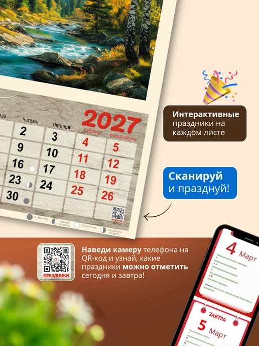 КЕЛИНС Календари Настенный перекидной календарь на ригеле А3 на 2027 год, вариант, фото 3