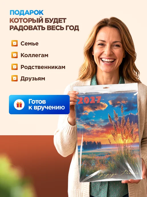 КЕЛИНС Календари Настенный перекидной календарь на ригеле А3 на 2027 год, вариант, фото 6