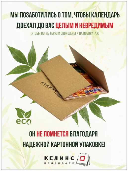 КЕЛИНС Календари Настенный перекидной календарь на ригеле А3 на 2027 год, вариант, фото 7